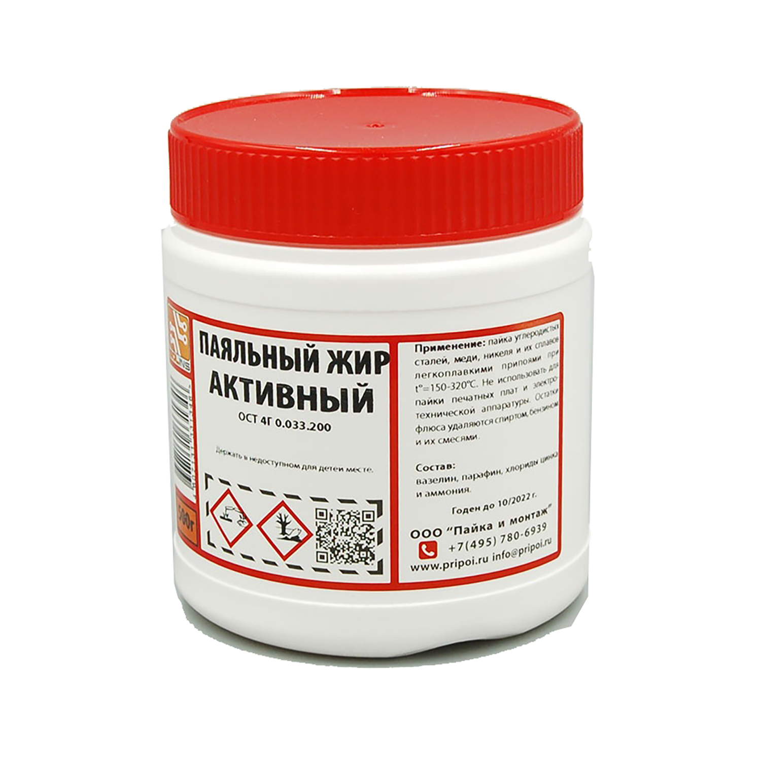 Паяльный активный жир
