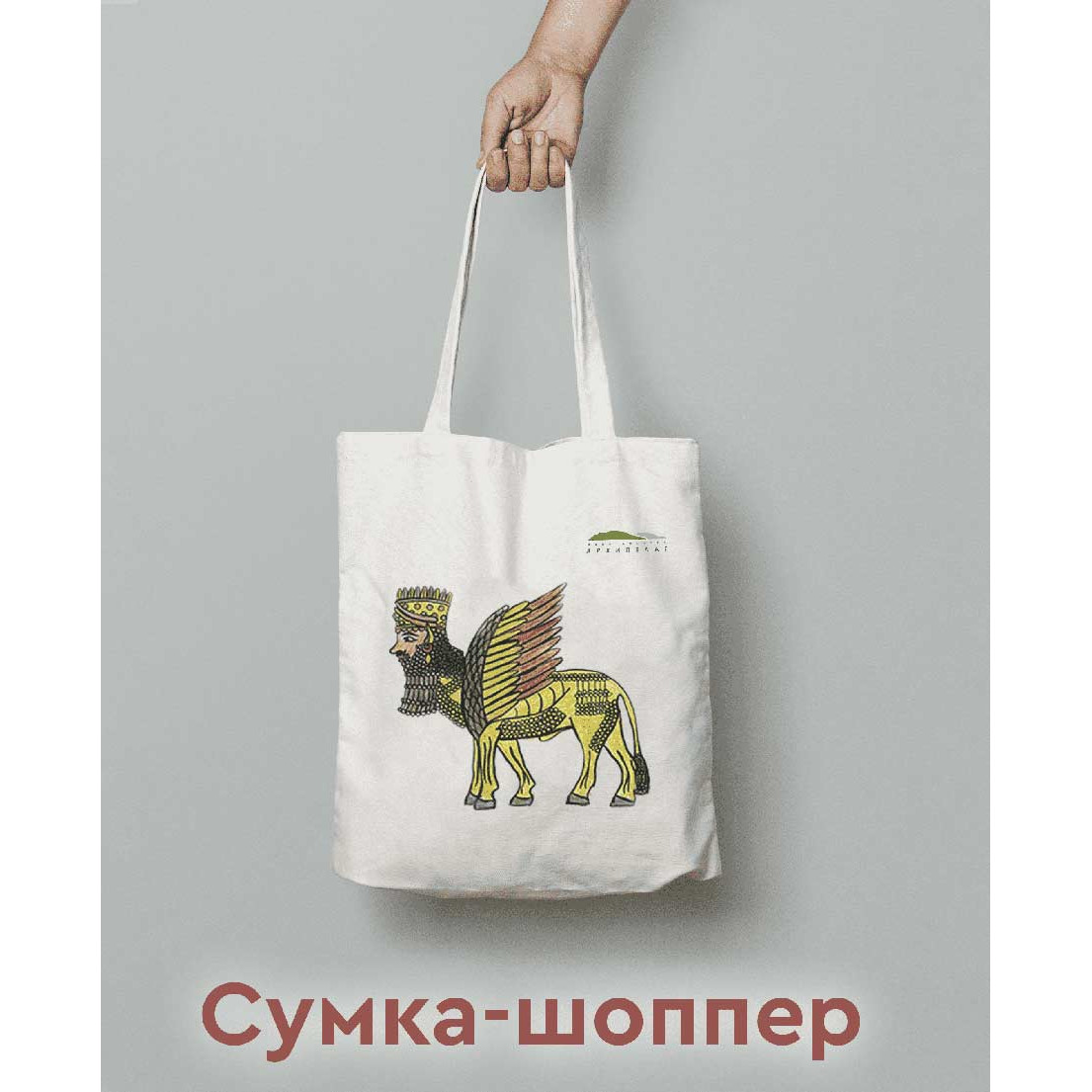 Сумка-шоппер с принтом «Шеду»
