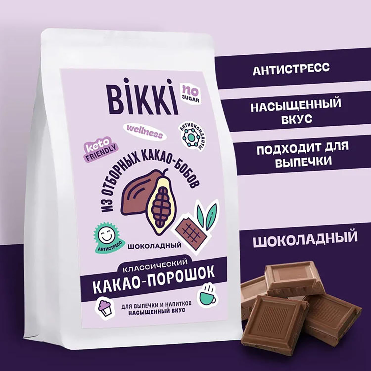 Растворимый алкализованный какао-порошок без сахара