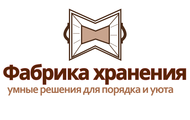 Фабрика хранения
