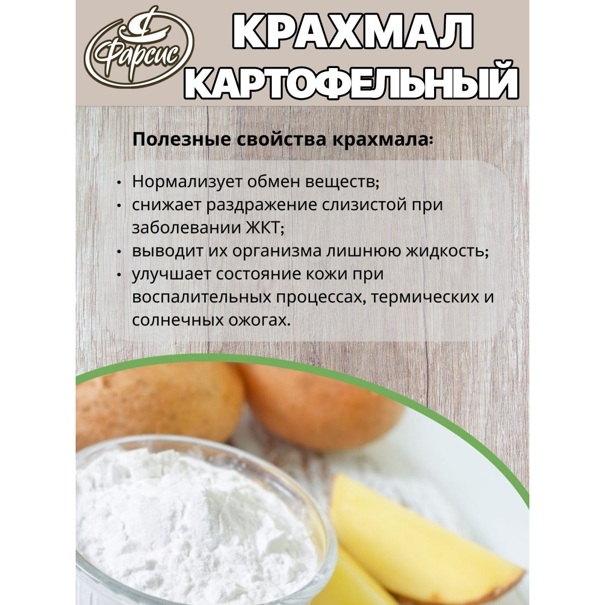 Картофельный и кукурузный крахмал в чем разница. Крахмал кукурузный и картофельный. Картофельный и кукурузный крахмал в чем разница. Картофельный и кукурузный крахмал в чем разница. Картофельный и кукурузный крахмал в чем разница.