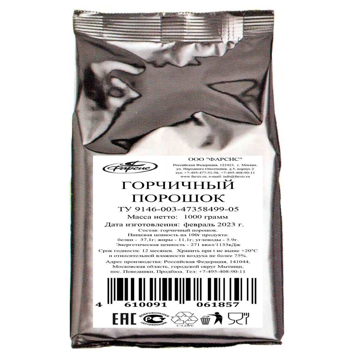 Горчичный порошок