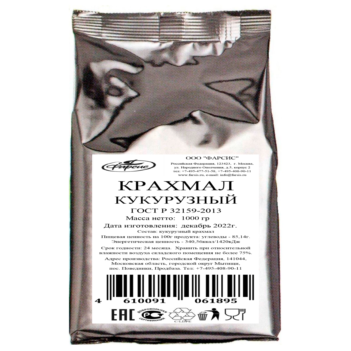 Крахмал кукурузный
