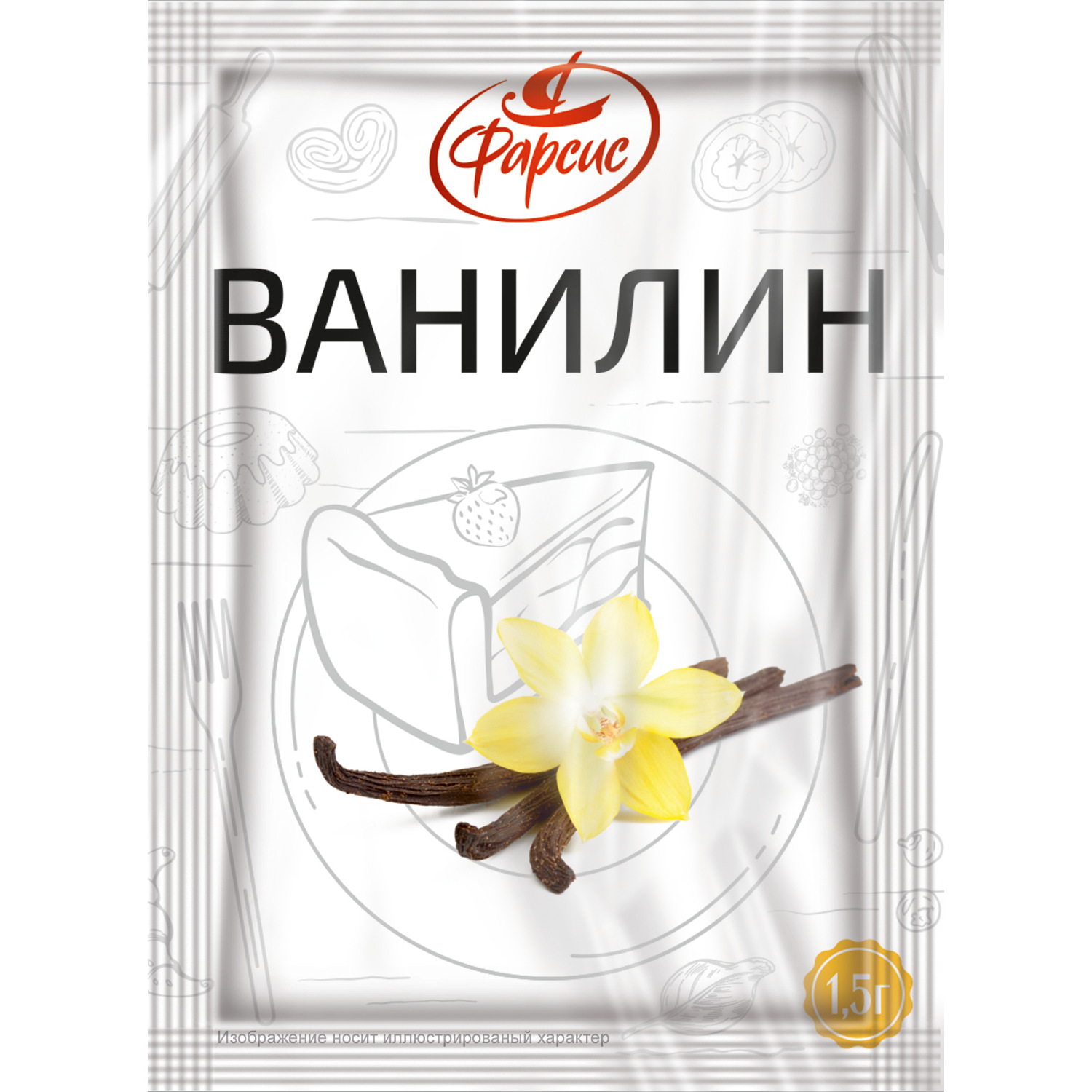 Ванилин