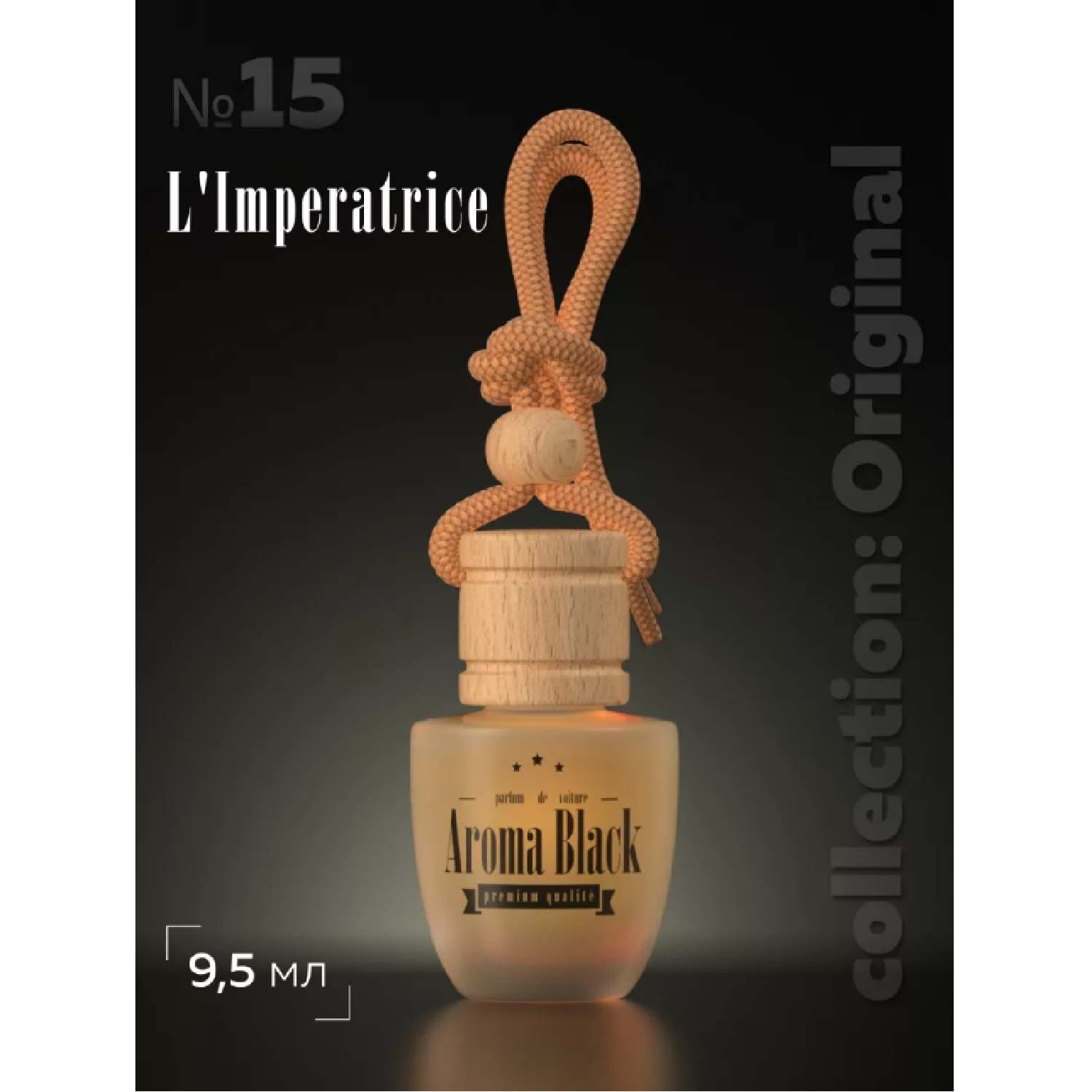 Ароматизатор для автомобиля Aroma-Black Collection: Original № 15 - L imperatrice