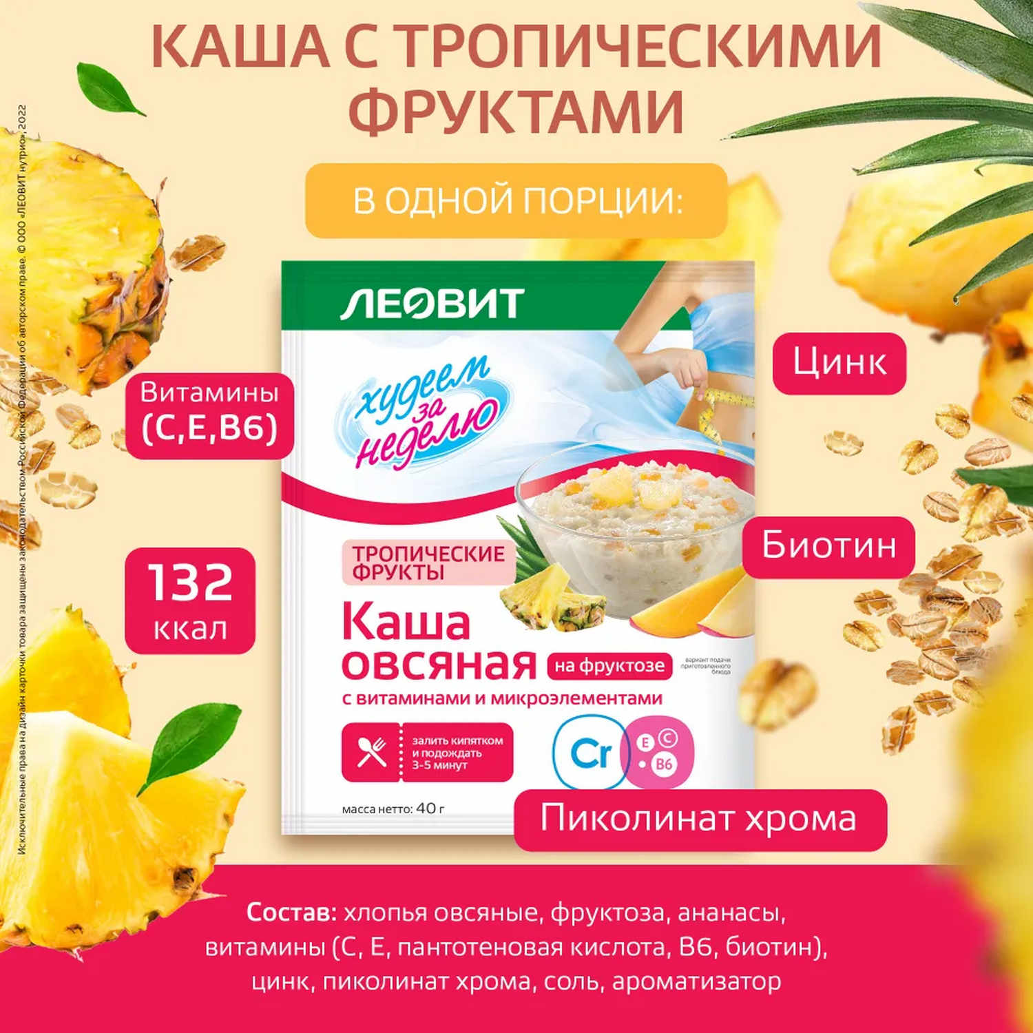 низкокалорийные каши для похудения. низкокалорийные каши для похудения. низкокалорийные каши для похудения. низкокалорийные каши для похудения. каша быстрого приготовления в пакетиках.