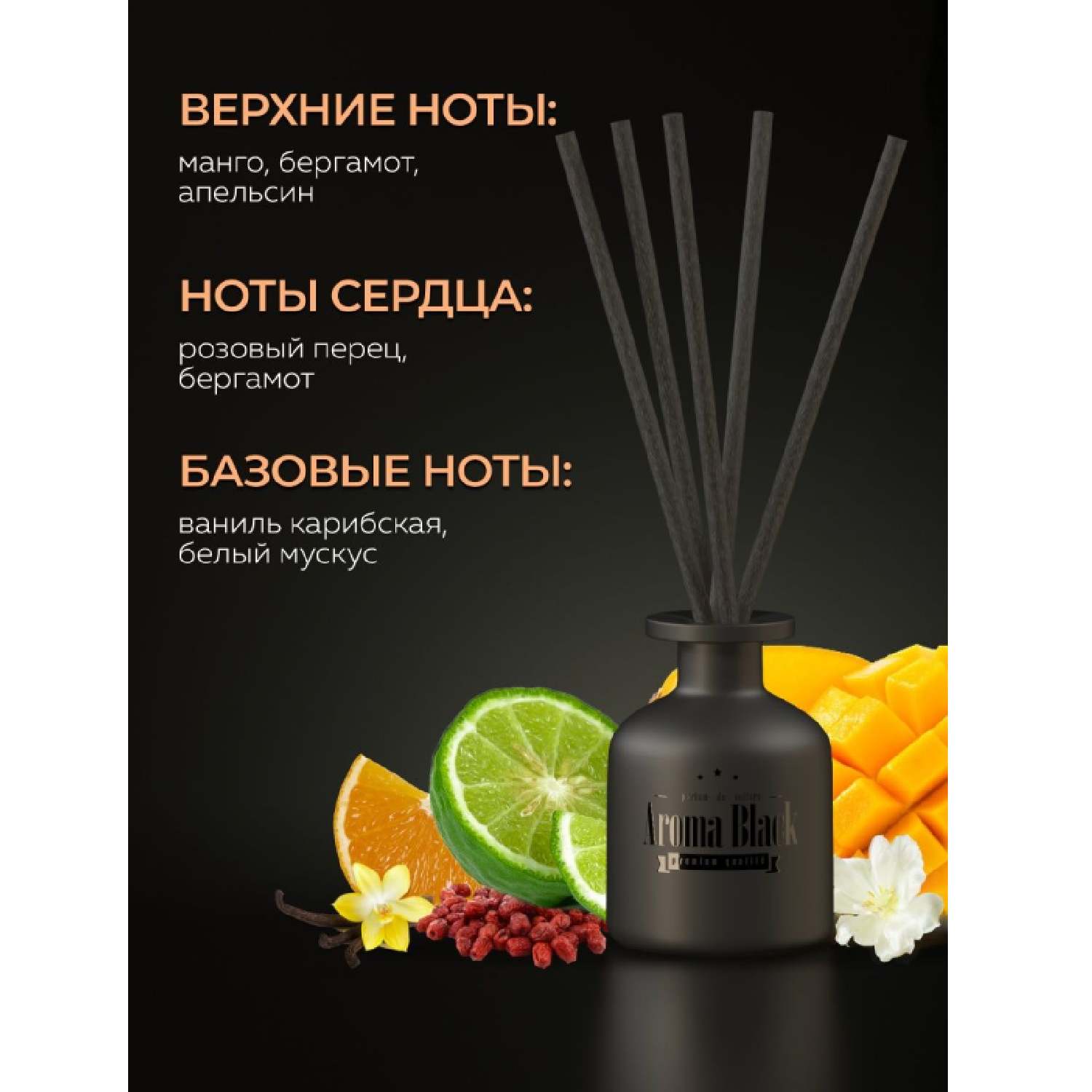 Aroma black