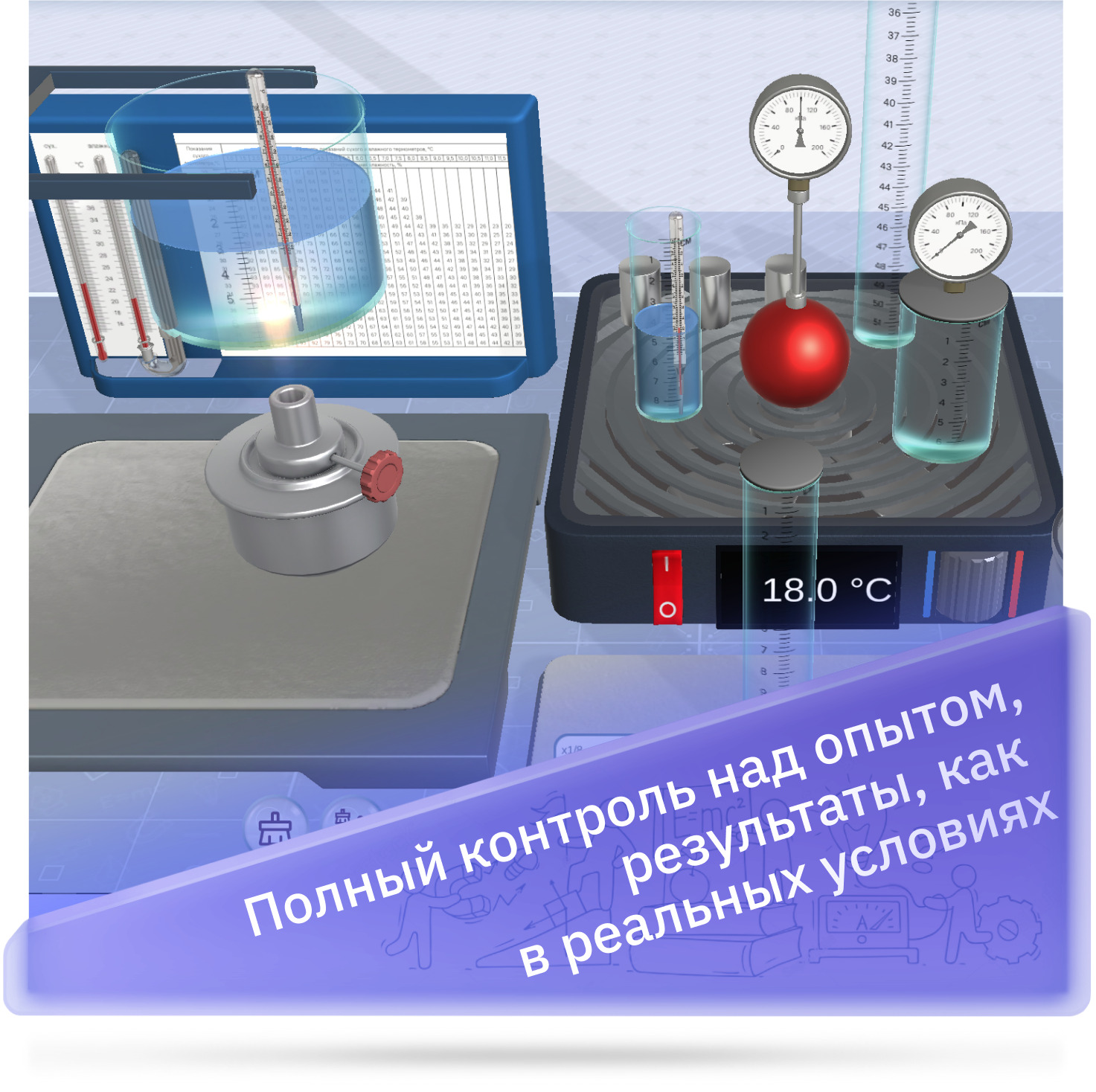 Виртуальная лаборатория по физике