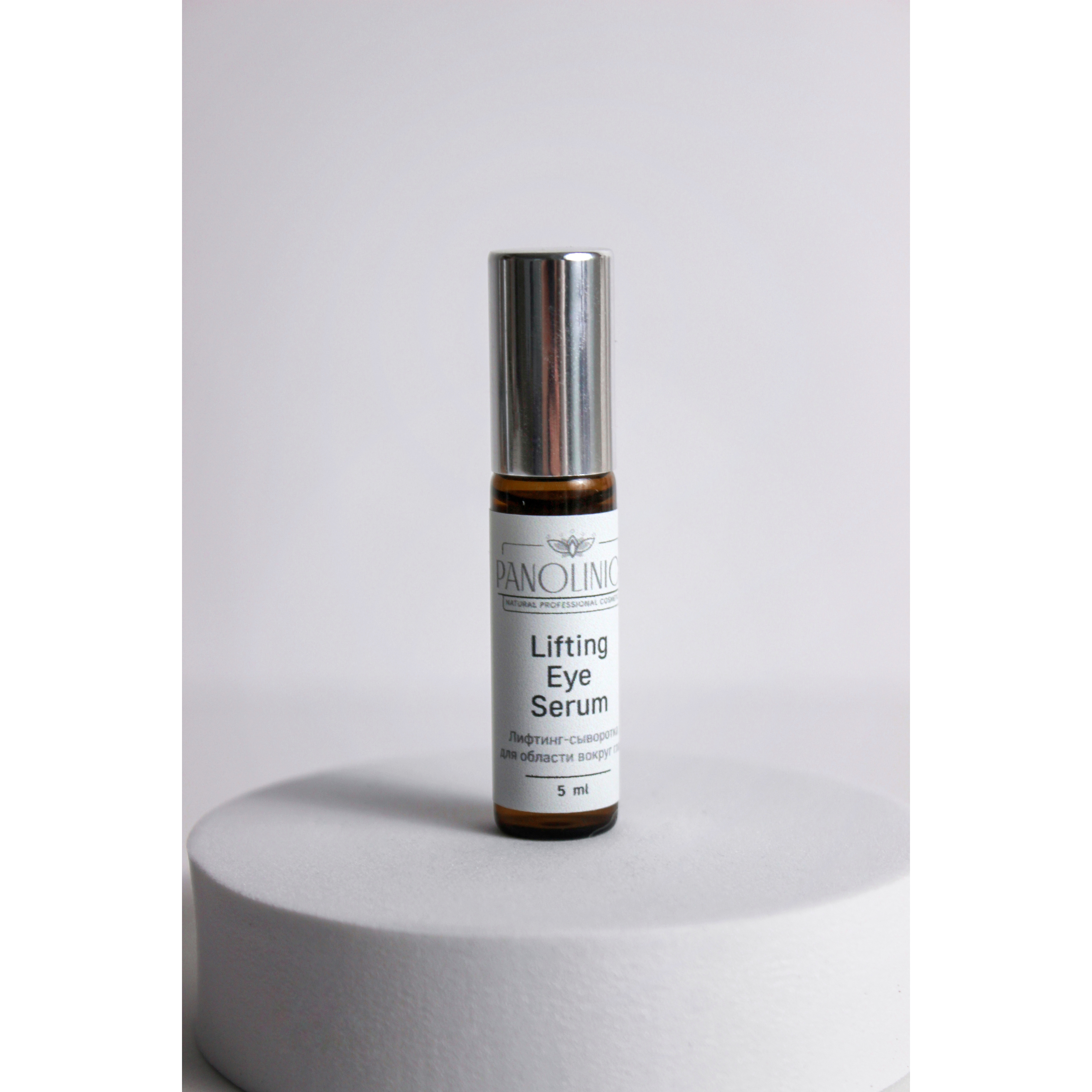 Лифтинг-сыворотка для области вокруг глаз «Lifting Eye Serum»