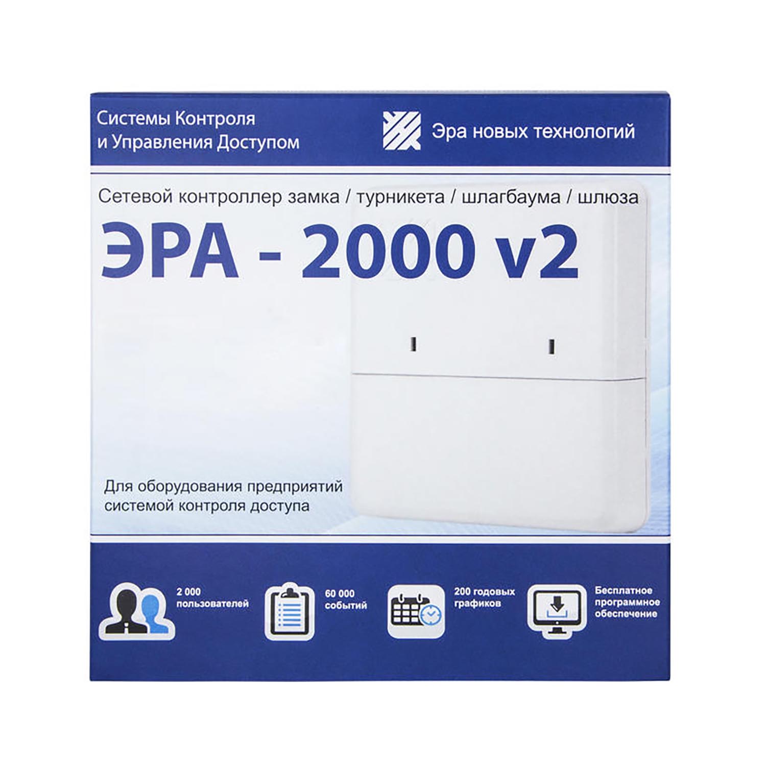 Эра 500. Контроллер Эра-2000 v2. СКУД контроллер Эра-10000v2. Сетевой контроллер Эра 2000. Считыватель для контроллера Эра-2000 v2.