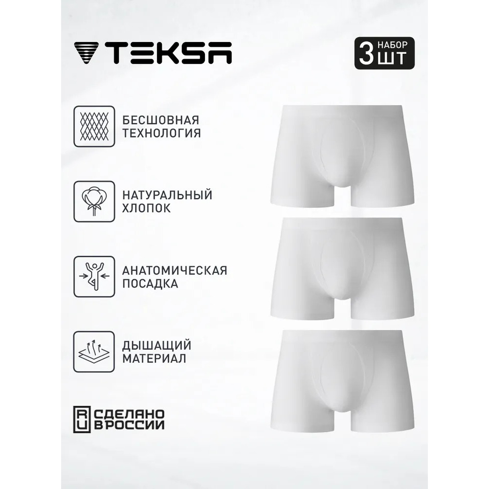 Комплект трусов мужские