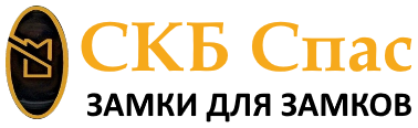СКБ Спас