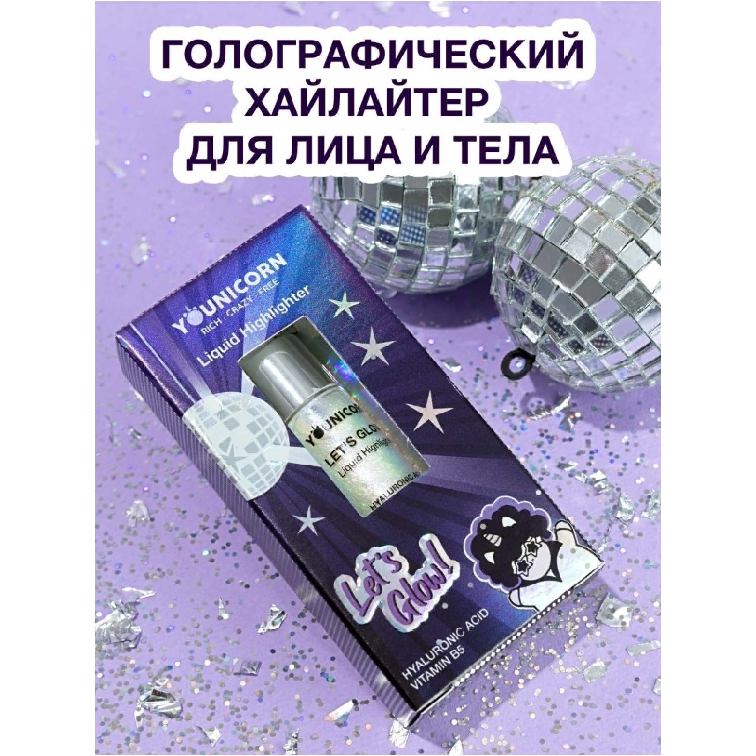 Тинт для лица — Сделано в Москве