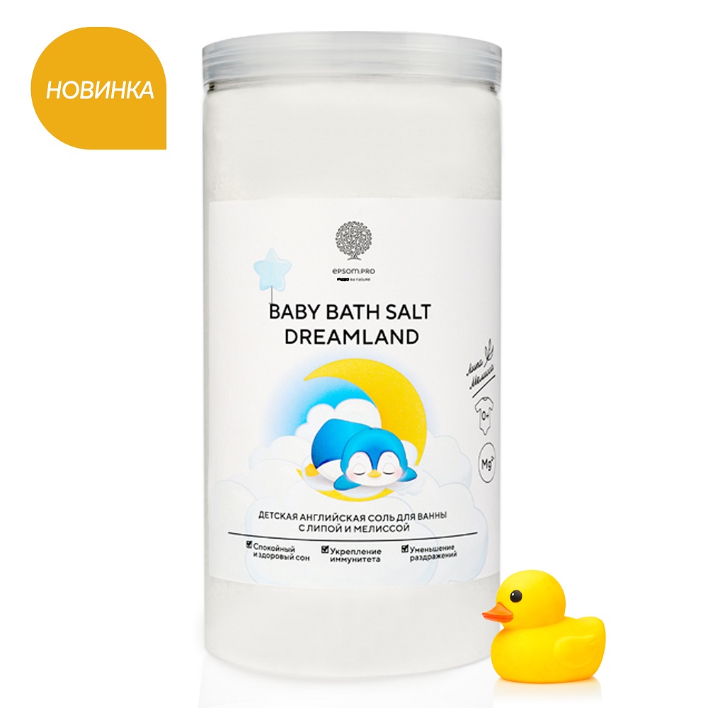 Детская английская соль для купания детей «Magnesium baby bath salt dreamland»