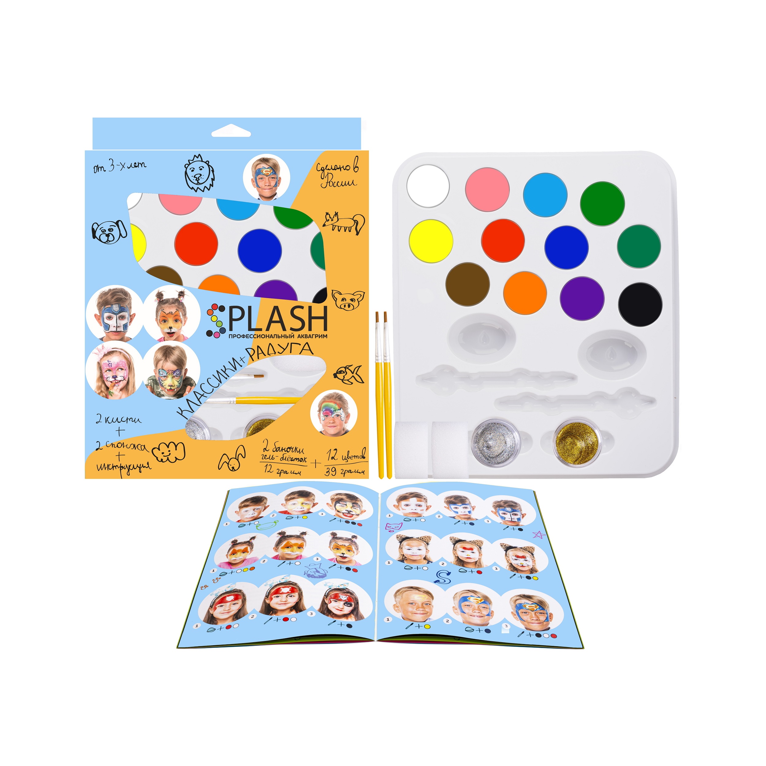 Аквагрим профессиональный 12 тонов