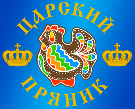 Царский пряник