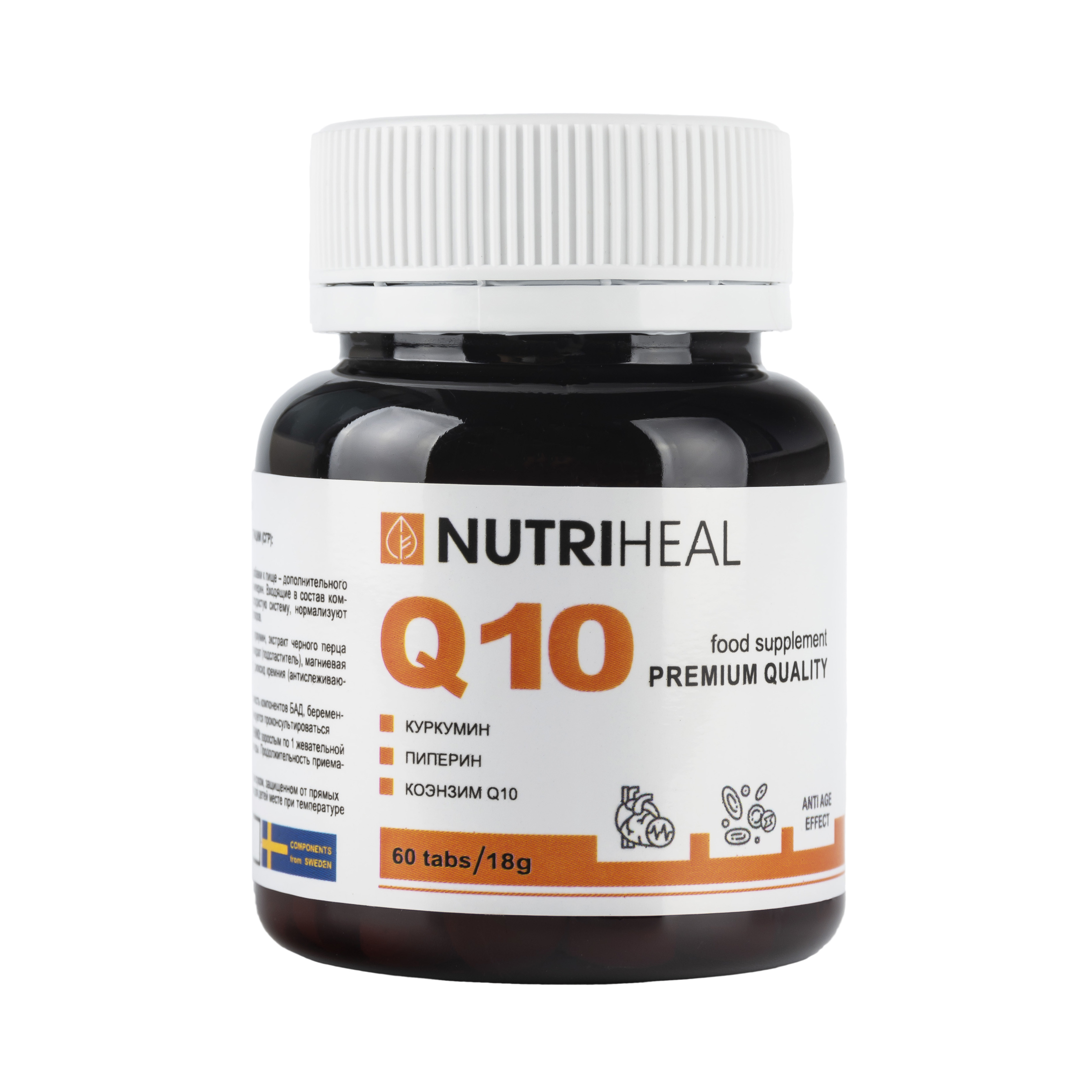 Коэнзим Q10