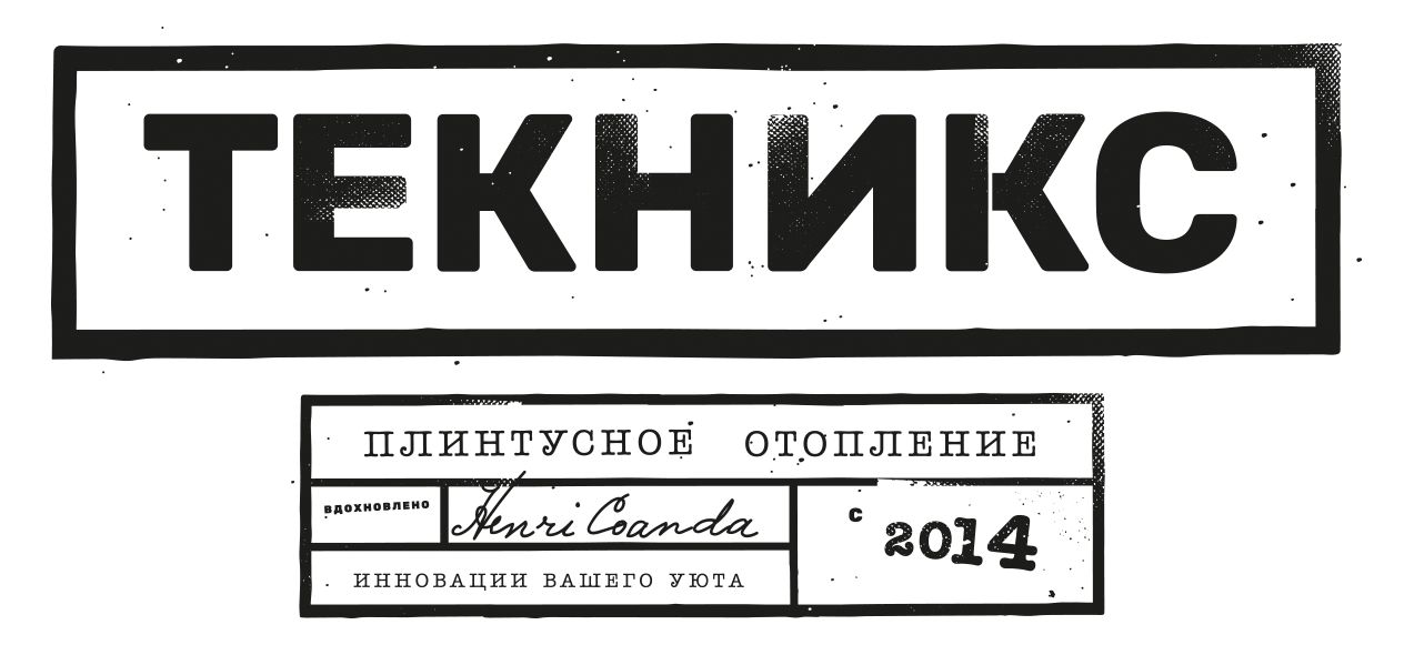 ТЕКНИКС