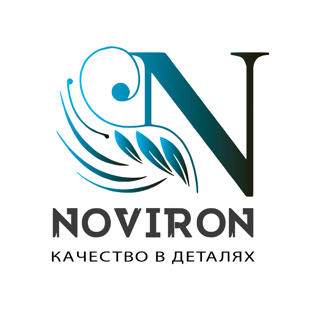 НОВИРОН