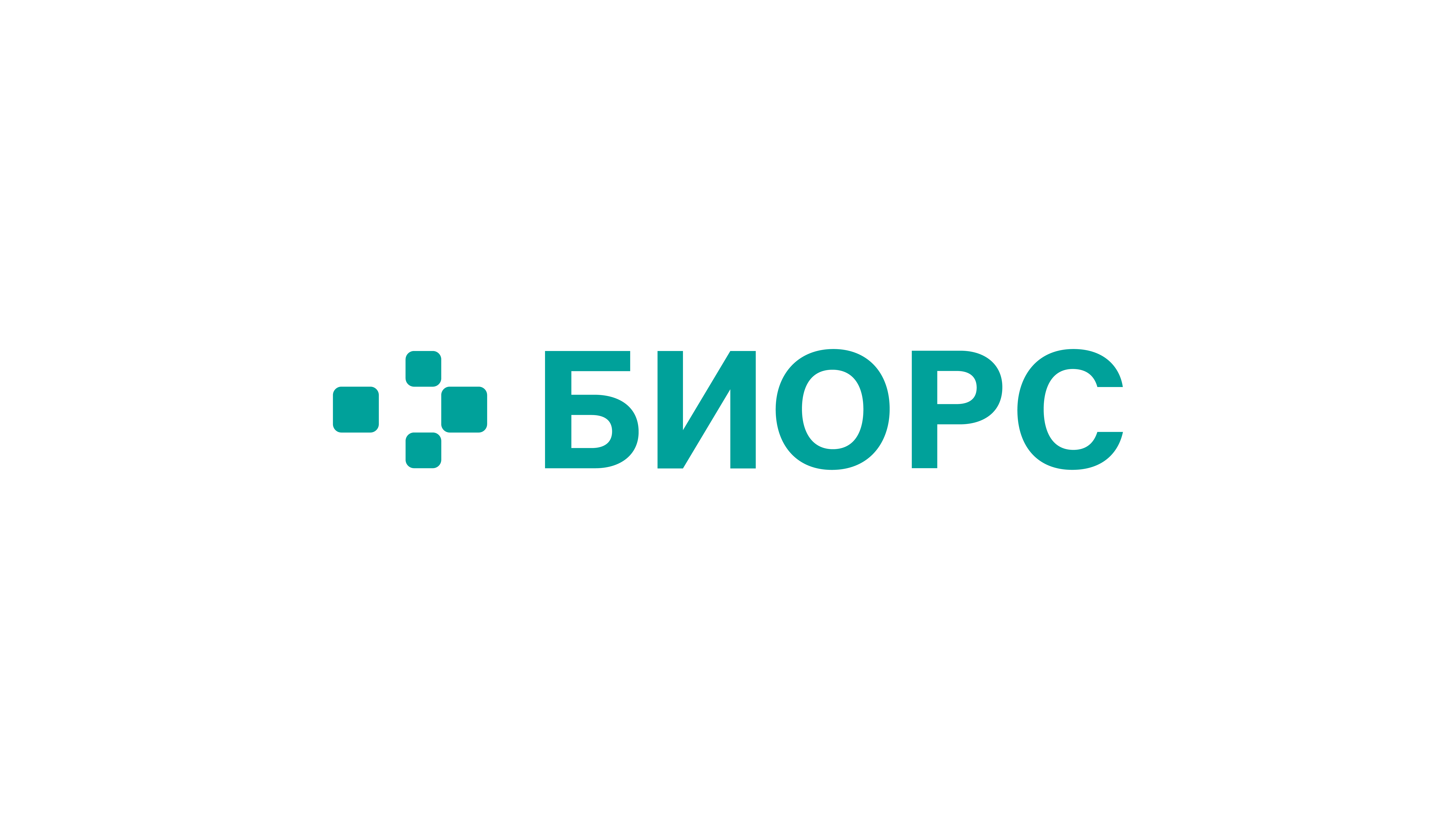БИОРС