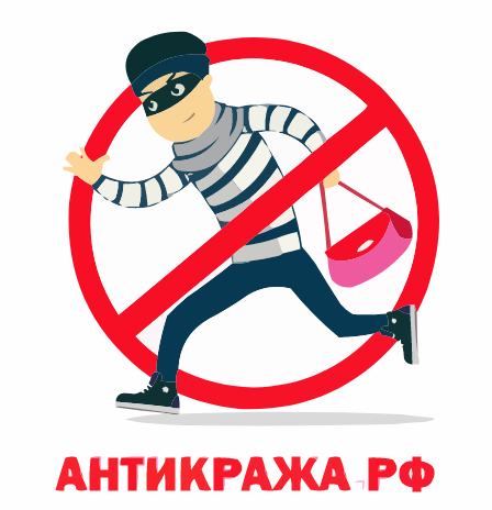 антикража.рф