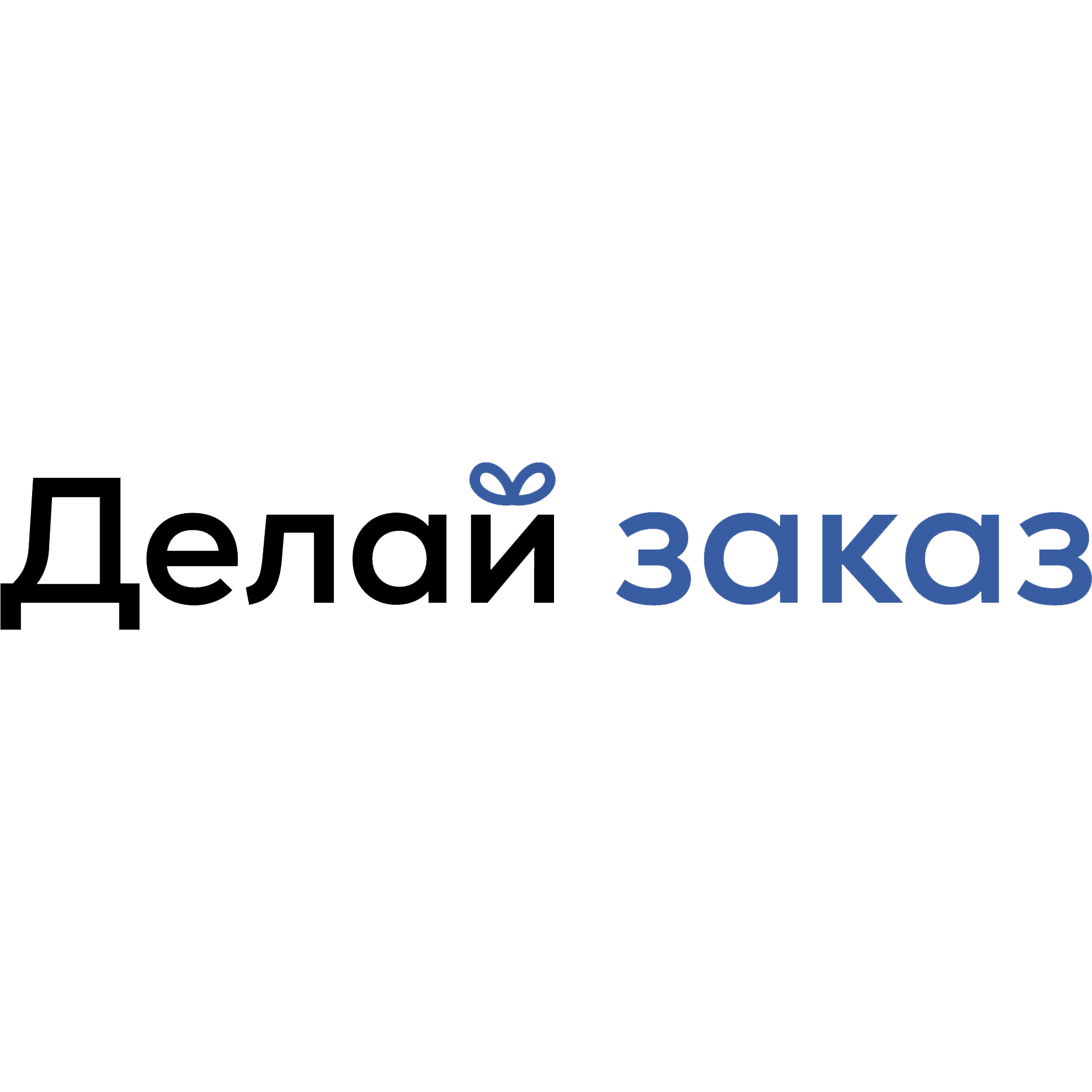 Делай Заказ
