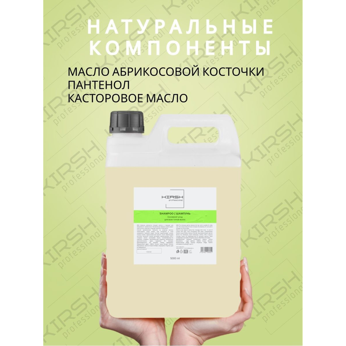 Шампунь для всех типов волос