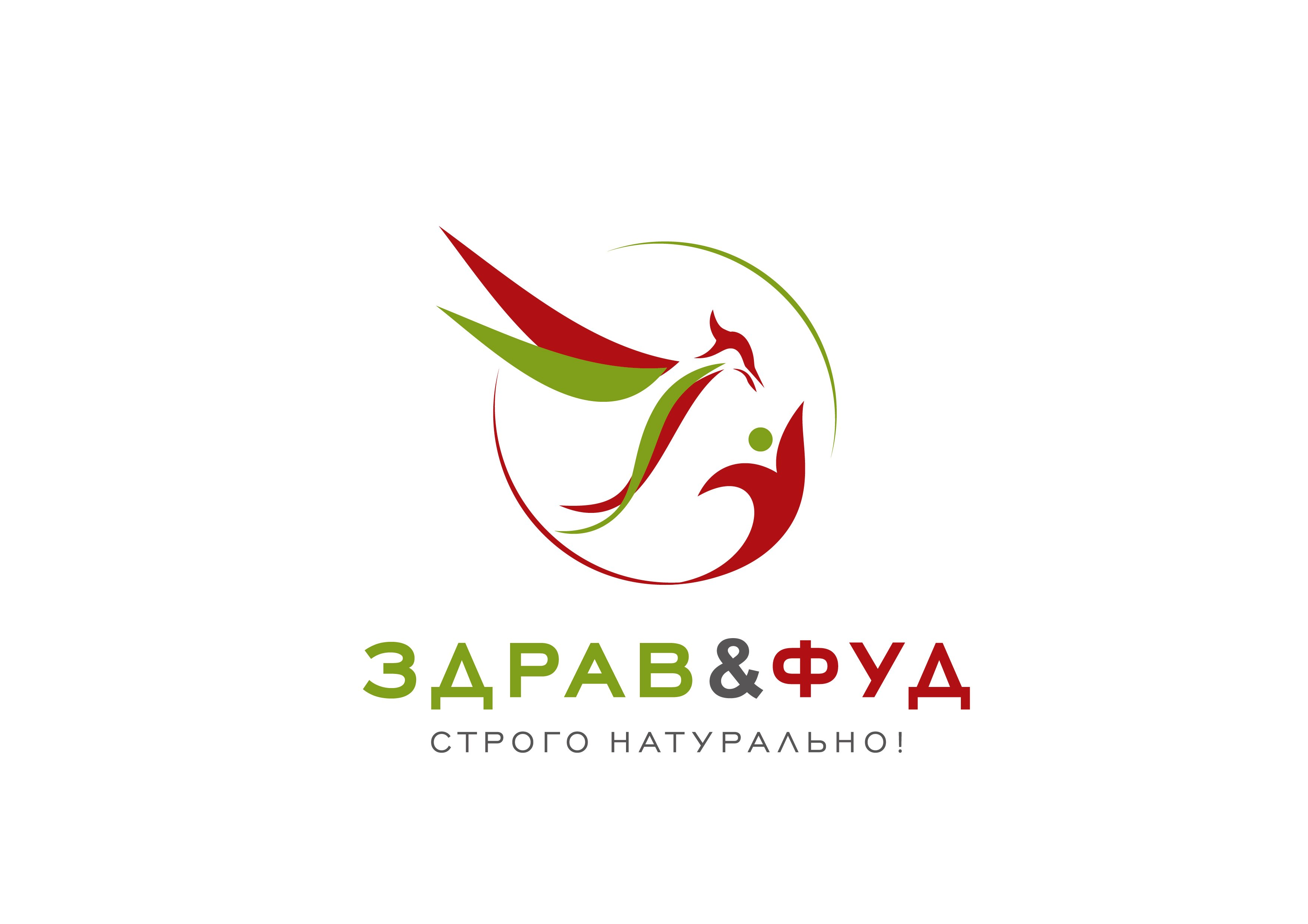 Здрав&Фуд