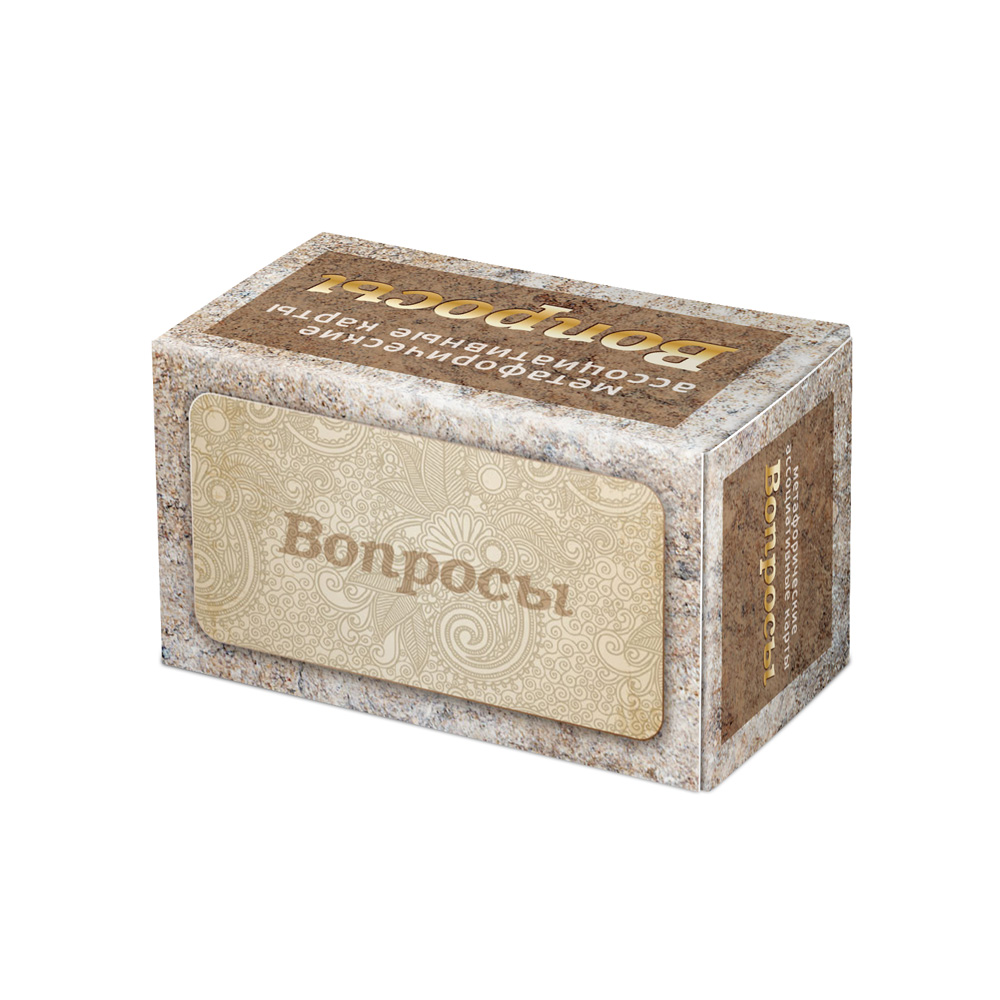 Метафорические карты «Вопросы»