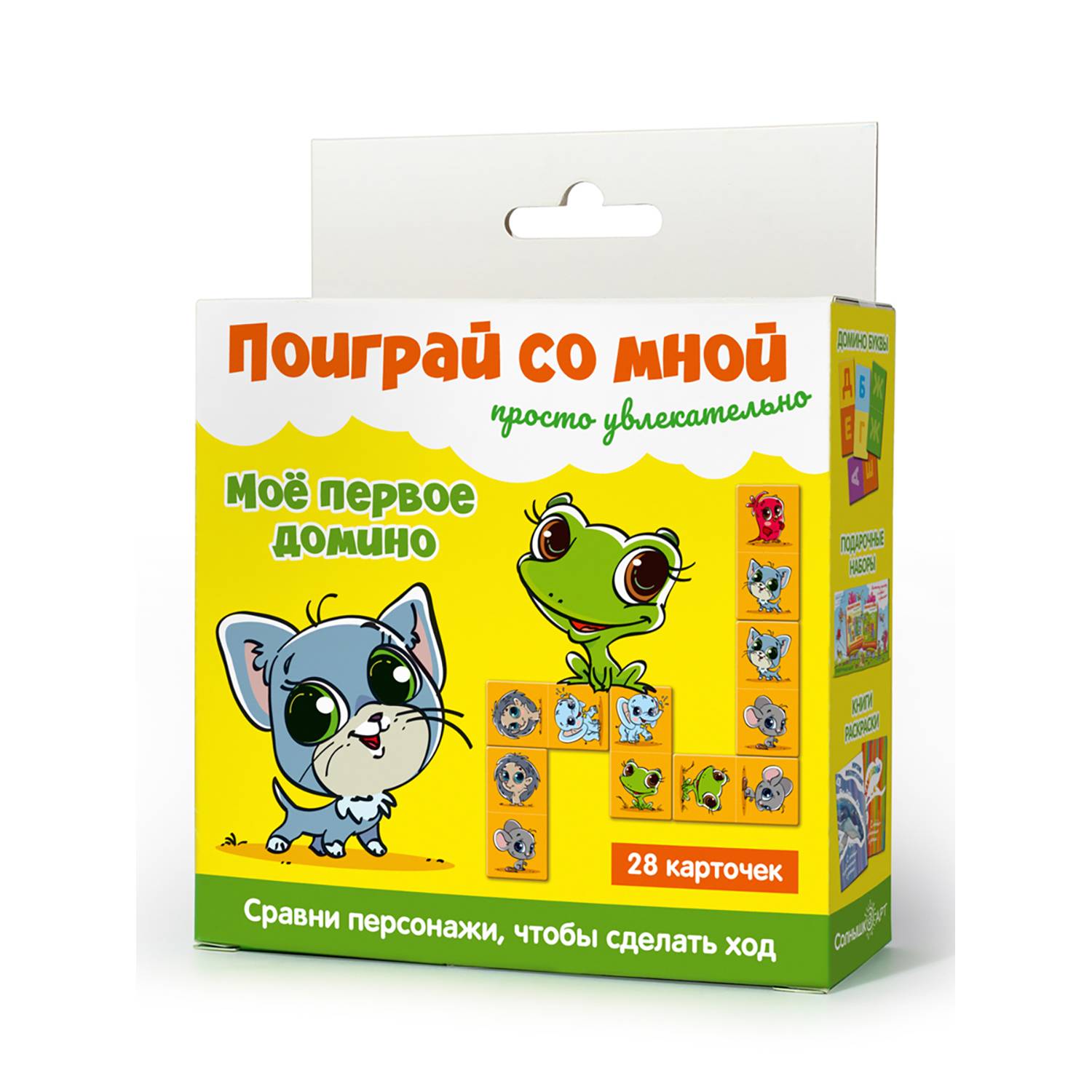 Развивающая игра «Мое первое домино»