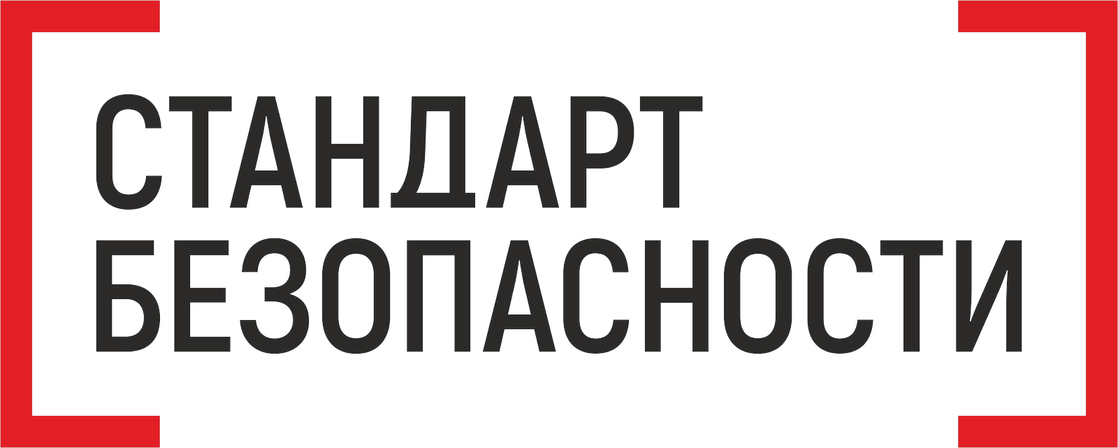 Нтц стандарт. ООО стандарт безопасности. Менеджер по безопасности. Центр стандарт.