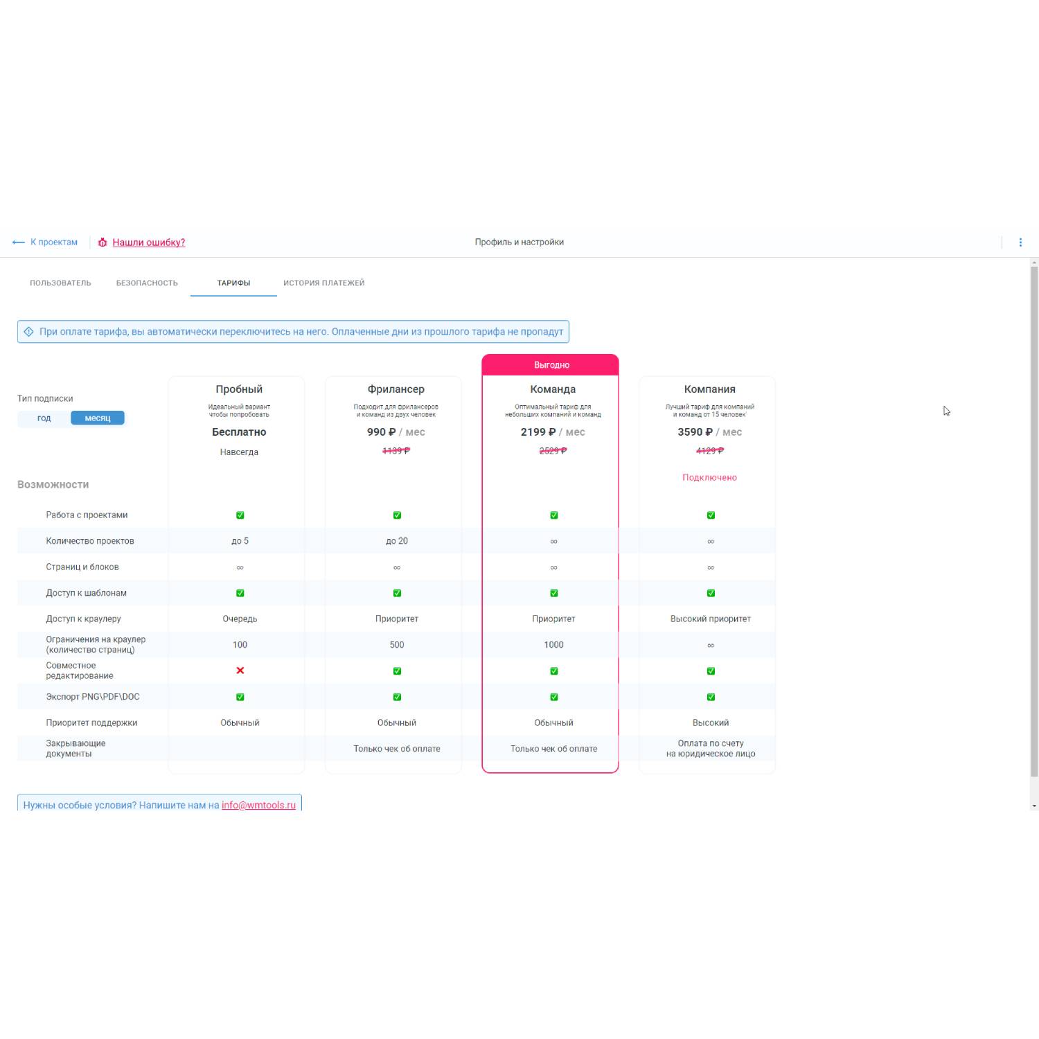Конструктор прототипов сайтов Structura.app