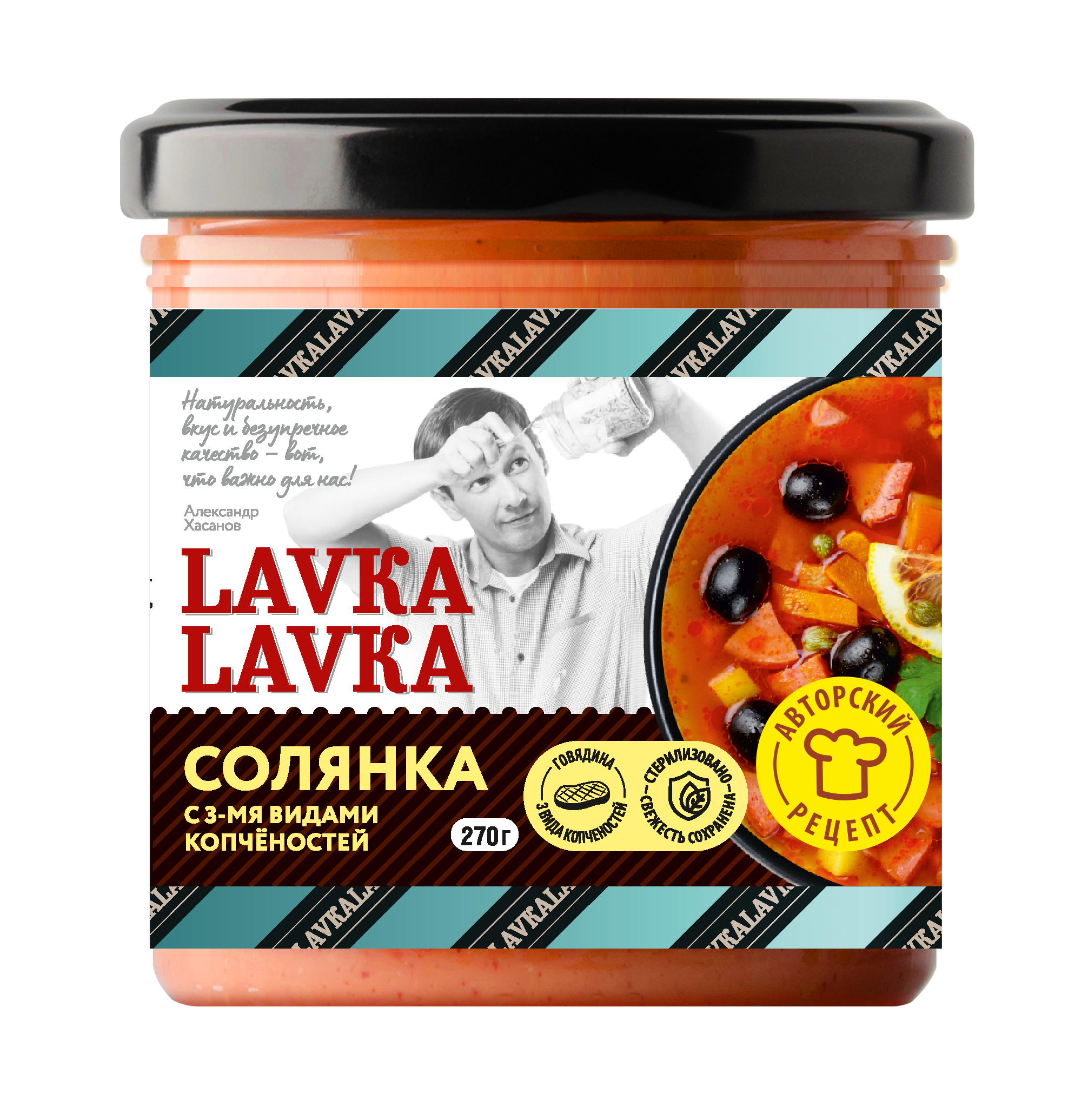 Солянка с 3-мя видами копченостей
