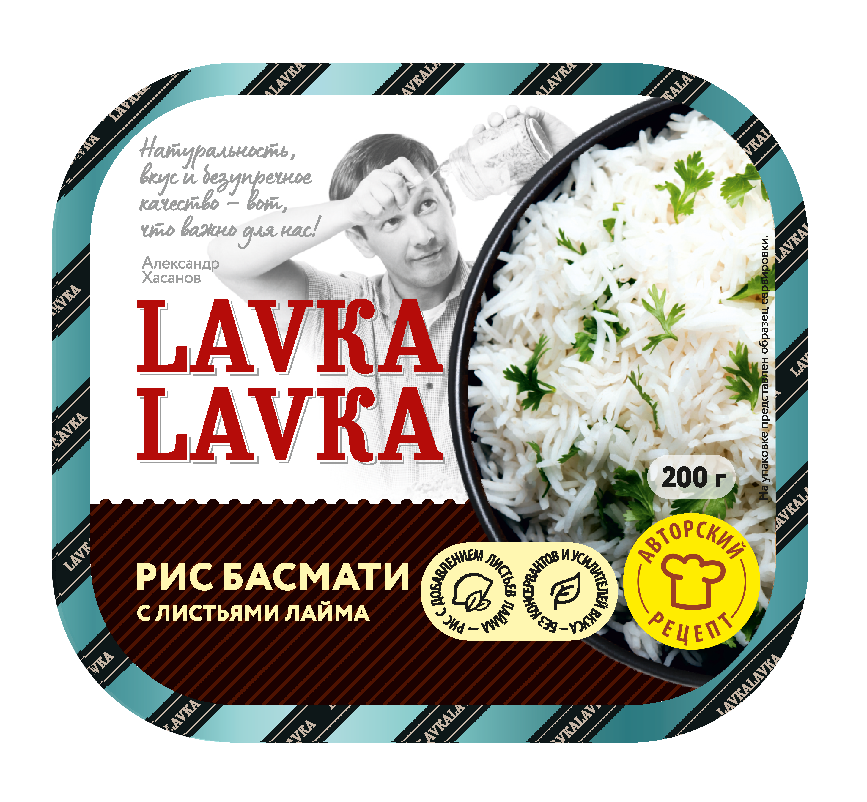 Рис басмати с листьями лайма