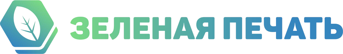 Зеленая печать