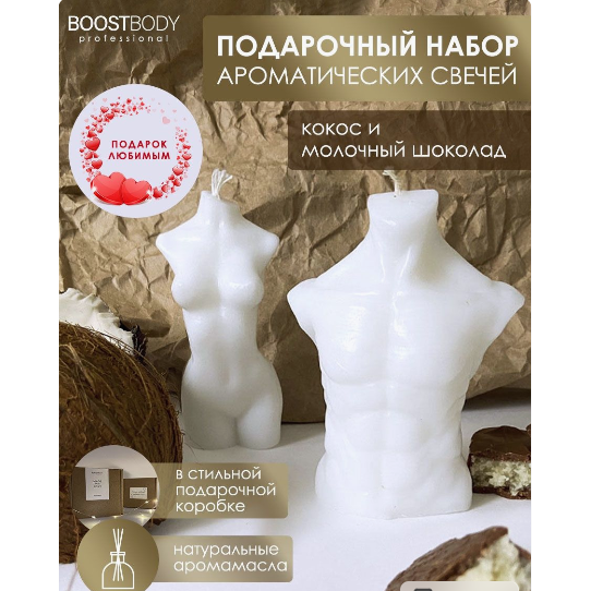 Подарочный набор свечей