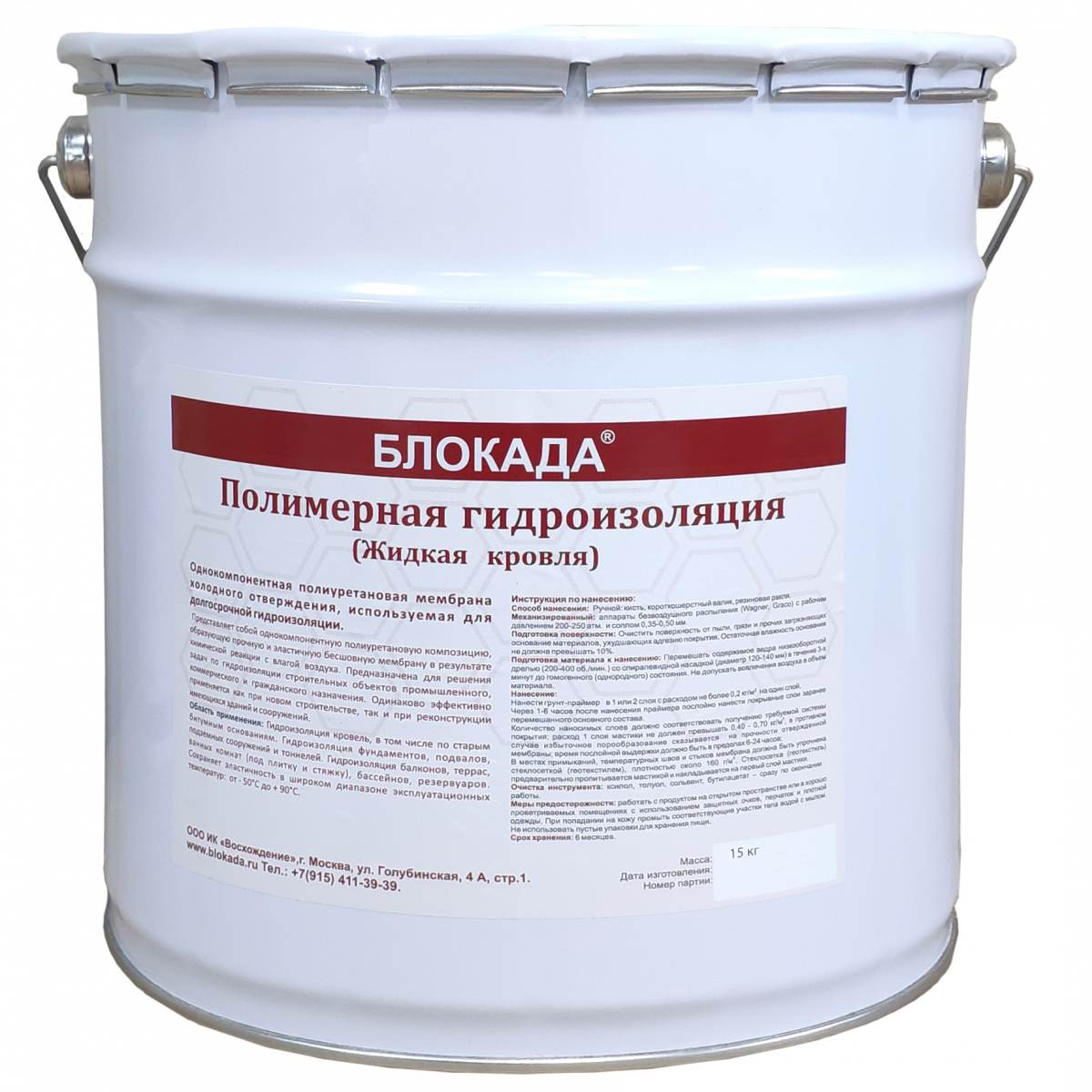 Гидроизоляция жидкая кровля, 15кг