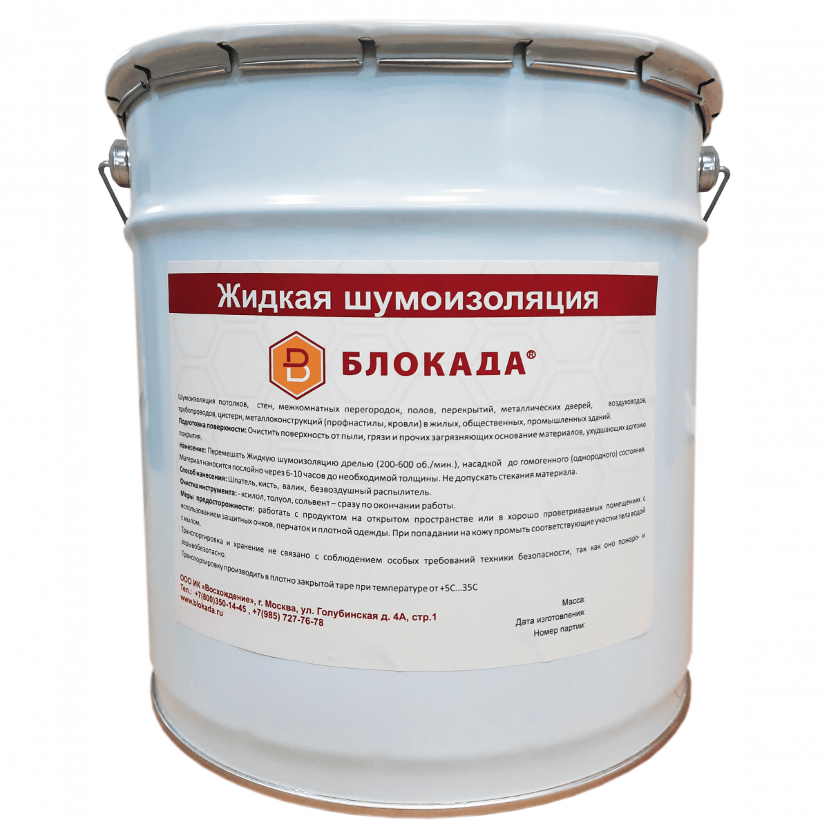 Жидкая шумоизоляция, 15кг