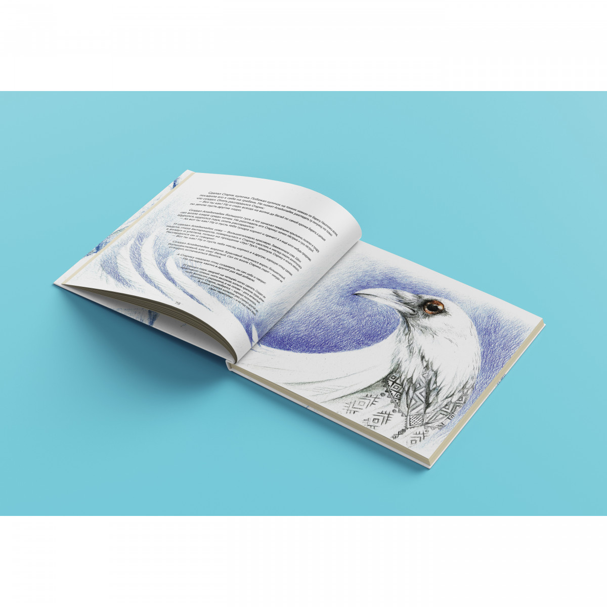 Сказочная Чукотка Книга Купить
