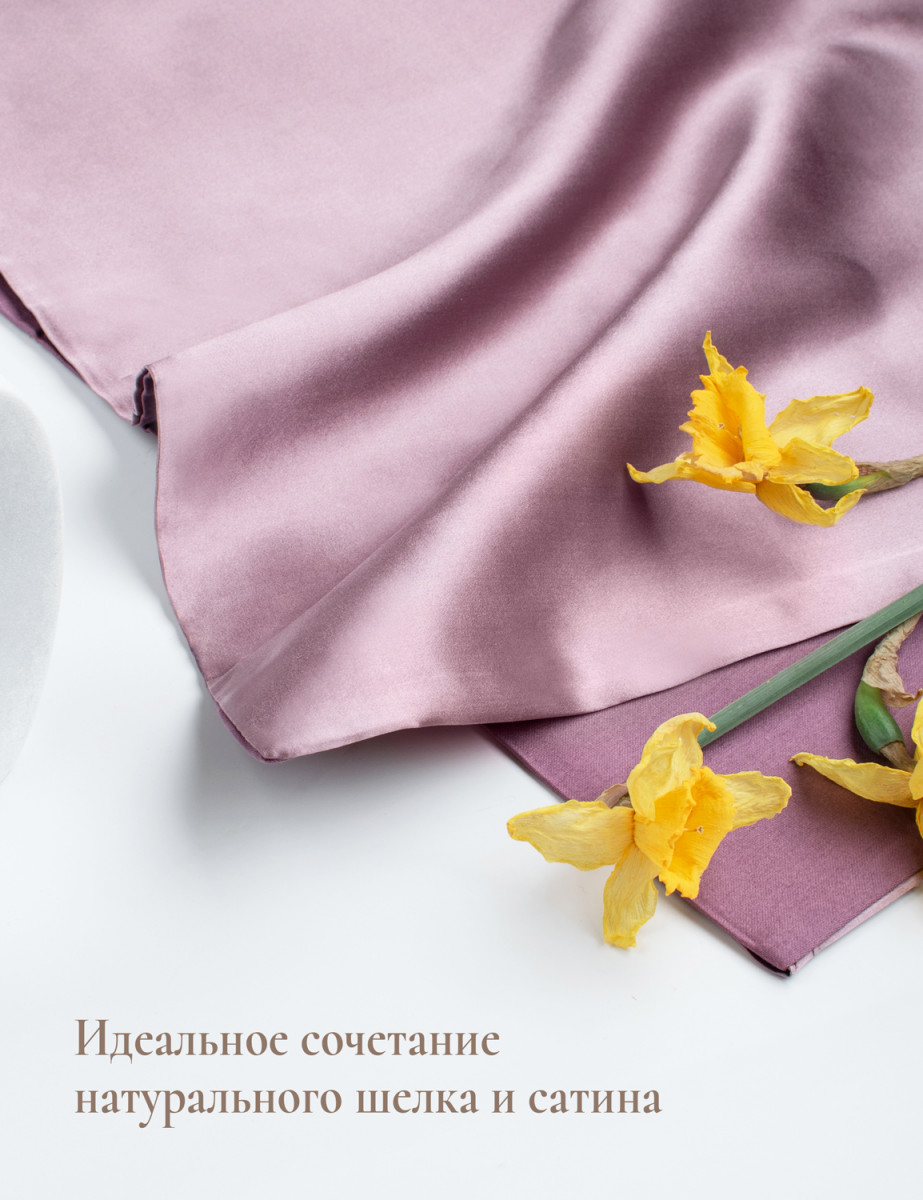 Шелковая комбинированная наволочка «Аметист»