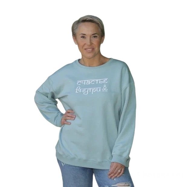 Свитшот «Счастье внутри»