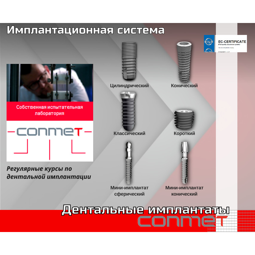 Дентальный имплантат короткий
