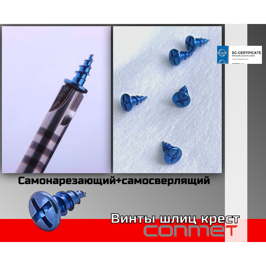 Винты титановые для костной-пластики