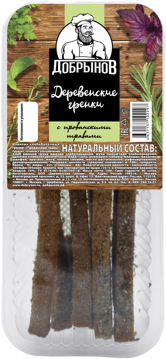 Деревенские гренки «Палочки с прованскими травами»