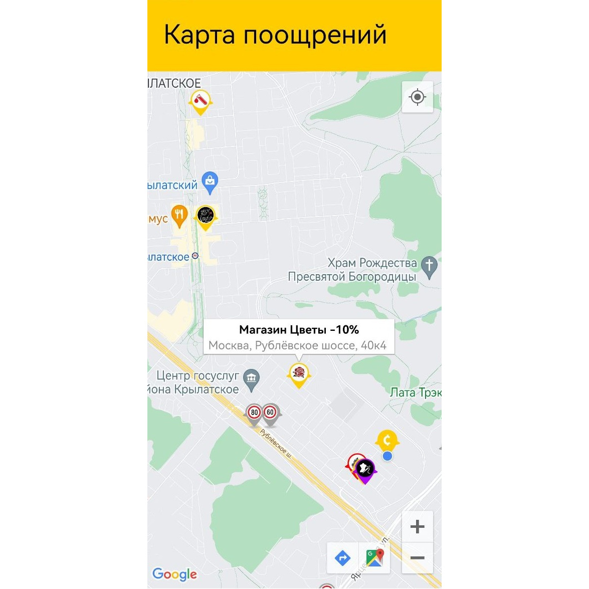 Сервис поощрения водителей FlyPenny