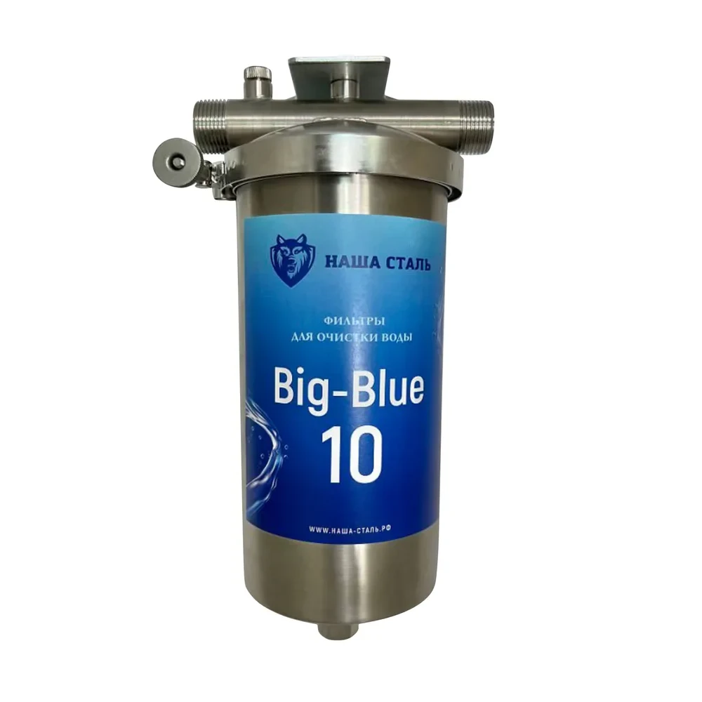 Корпус фильтра магистрального (проточного) НАША СТАЛЬ Big-Blue 10