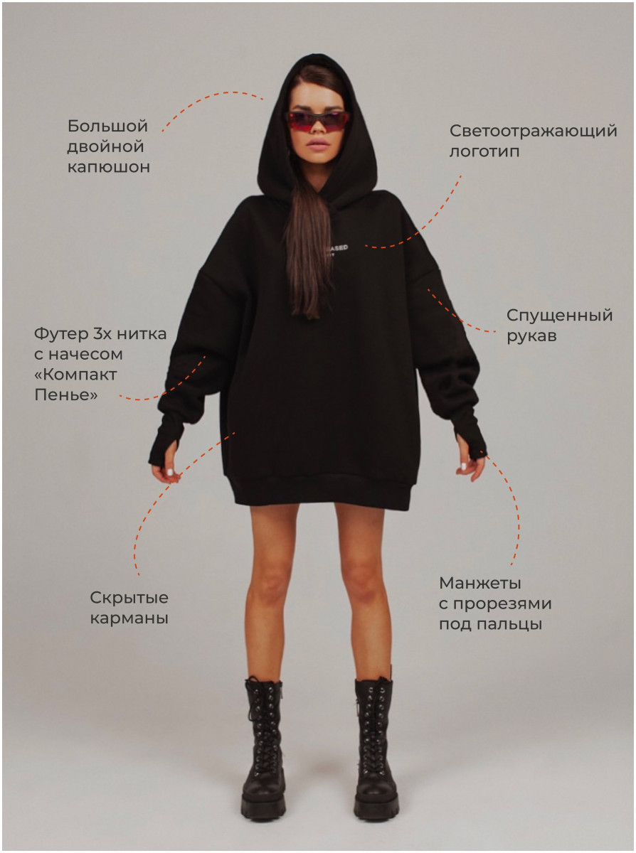 Худи, светится в темноте, черный