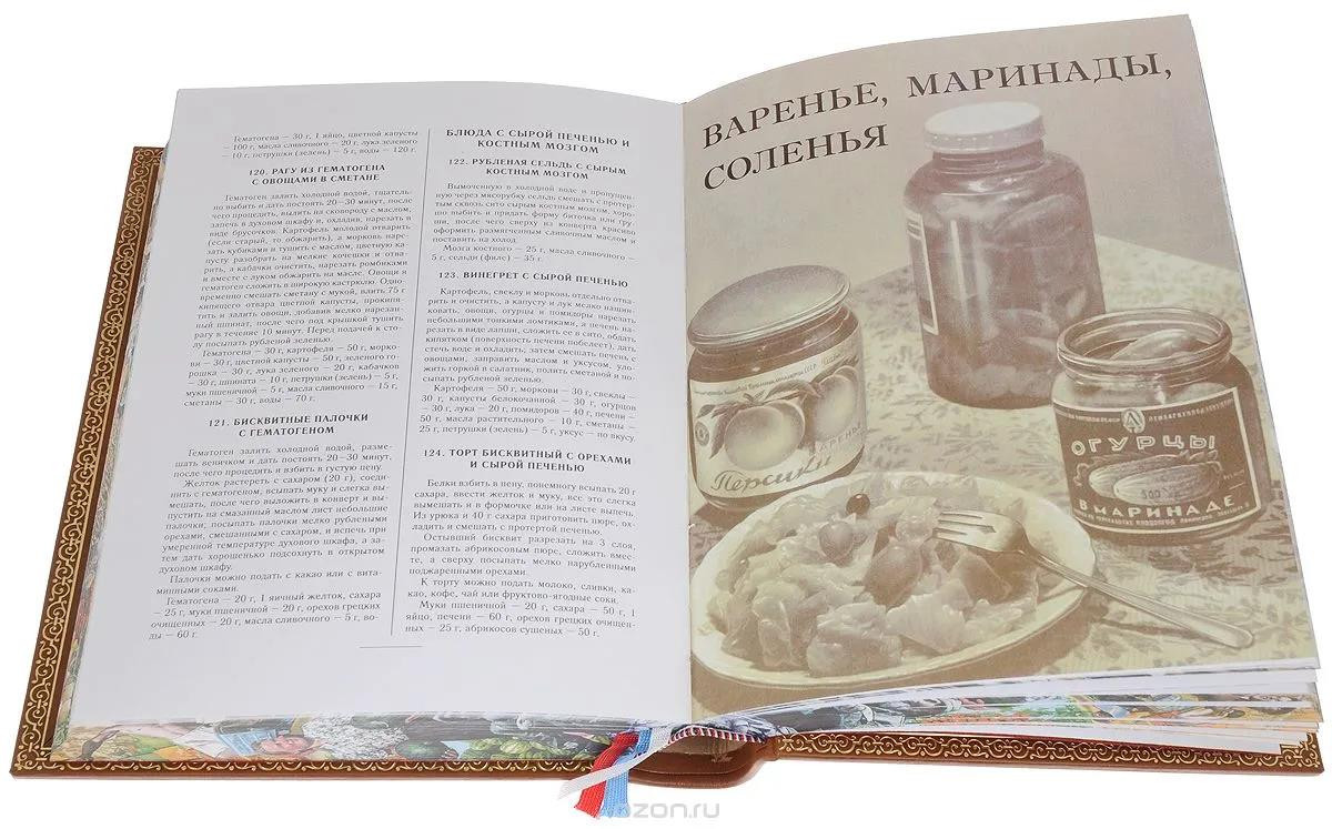 Блины книга о вкусной и здоровой. Книга о вкусной и здоровой пище. Книга о вкусной и здоровой пище подарочное издание. Книга о вкусной и здоровой пище 1965. Тверская кухня книга о вкусной и здоровой пище.