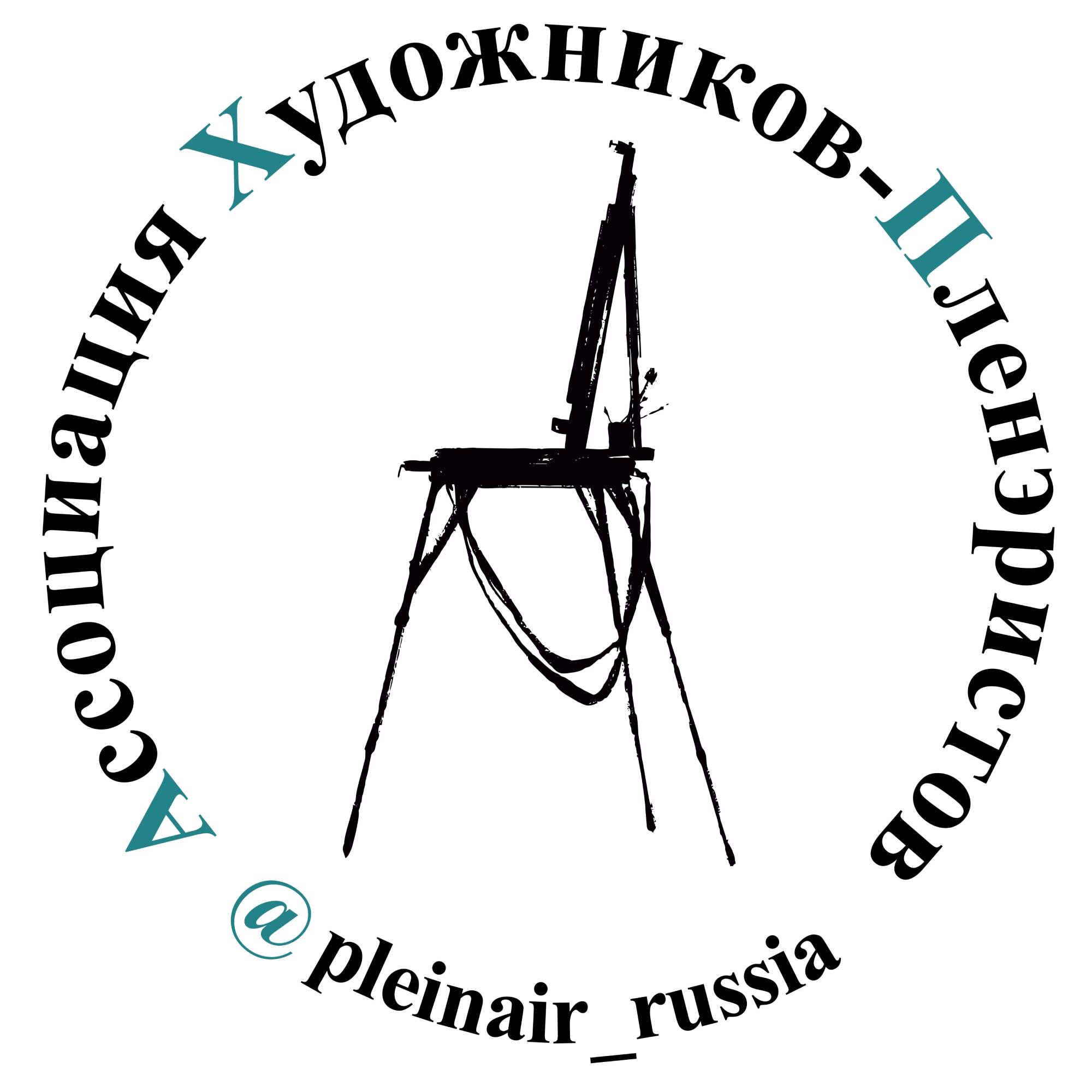 Пленэр