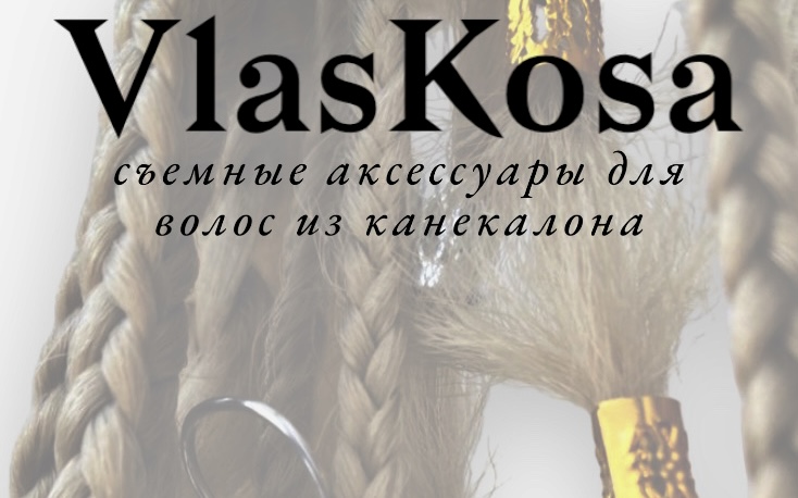 vlasKosa